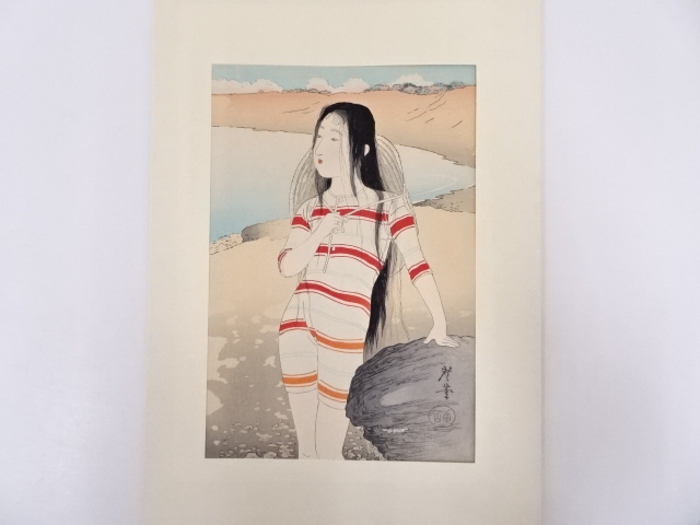 寺崎広業　「美人の海水浴」　手摺木版画